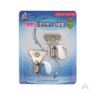 물호스 스텐 연결 나비클램프 나비 호스고정밴드 밴 (WFGTI8C)