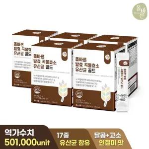 올바른 발효 곡물효소 유산균 골드 30포 5박스 총 5개월분