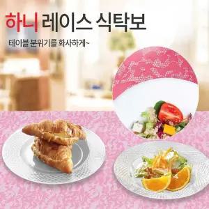하니 레이스식탁보 1매-4256 WFBA8F8