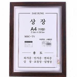 베네치아 상장액자10절 밤색 면허증 21x29.7cm 허가증 자격증 표창장 벽걸이