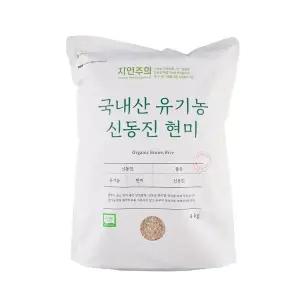 유기농 신동진 현미 4kg