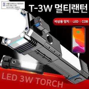 *인증제품* 손전등 랜턴 비상등 후레쉬