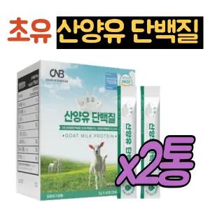 산양유 초유단백질 스틱 2통 근력단백질 농축유청 분리유청단백 저분자콜라겐펩타이드 BCAA 4개월분 추천