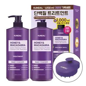 쿤달 대용량 단백질 헤어 트리트먼트 1058ml+리필 1000ml 베이비파우더 헤어팩