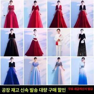 행사용 드레스 낭송 공연 대회 합창 공연무대복 합창단복 단체 시상식 성악 공연복 합창복 롱