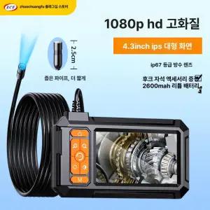 잘고른샵 내시경카메라 하수구 내시경 누수탐지 배관내시경카메라 산업용 산업용내시경