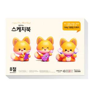 250매 두꺼운 뜯어쓰는 스케치북 도화지 크로키북 드로잉북 8절스케치북 유아 어린이