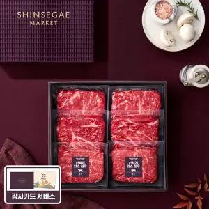 [신세계 암소 한우](의정부점)[2/13(금) 오전 11시 결제까지 명절전 배송] 신세계 암소한우 1등급 구이...