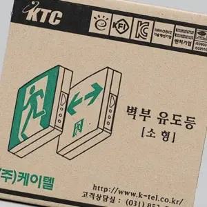 소형 비상구 유도등 계단통로 조명 좌측 우측 아파트 안전등 (WFJ51QN)