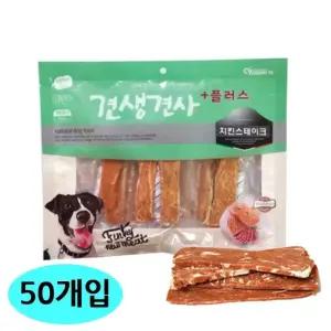 고품질 50개입 스테이크 강아지 300g 치킨 플러스 견생견사 (WFJRNJX)