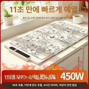 이프런 실리콘푸드워머 무선실리콘푸드워머 매트 보온