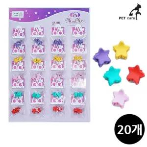 강아지 5색x4쌍 1판 20개입 별집게 문펫 (WFJ7SGD)