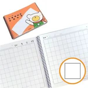가로형15칸칸칸노트(주황)_10권 노트 공책 칸노트 칸공책 받아쓰기 초등노트