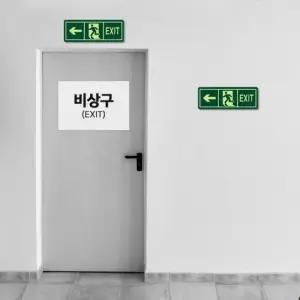 고품질 비상구 스티커 야광표지 비상구 안내표지판 표시판 표지판 (WFKAQPG)