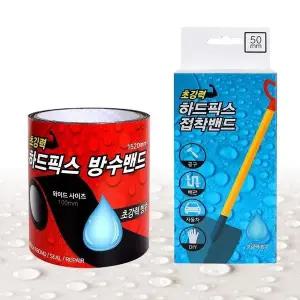 자동차DIY밀봉테이프세트 셀프 누수 PVC 고정 PVC고무밴드 물속 (WFKBHBG)