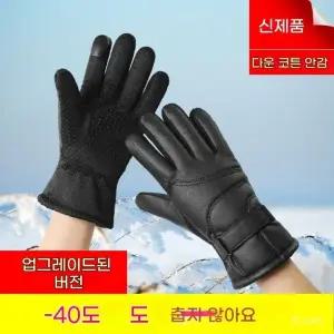 PU 남자 겨울 기모 두꺼운 장갑 보온 야외 라이딩 터치스크린 면 장갑 방수 방풍 오토바이 장갑