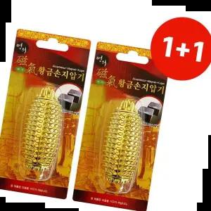 휴대용지압기 명의 자기 황금 손지압기 지압볼 마사지볼 혈침기