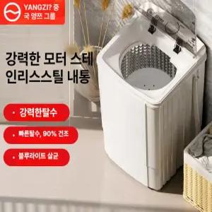 픽랩마켓 탈수기 소형 미니탈수기 가정용