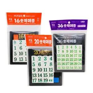 월성 20 숫자퍼즐 월성토이 넘버퍼즐 슬라이드퍼즐 슬라이딩퍼즐
