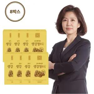 김소형원방 생강청스틱 8박스(80포)