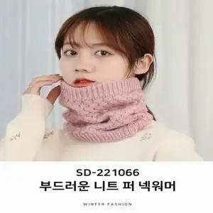 퍼 여자 니트 목도리 보들촉감 겨울 밴드형 넥워머