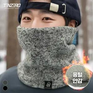 [마우나케아]1+1세트 텐제로 남녀공용 따뜻한 겨울나기 융털 넥워머 2컬러 Bon-2622
