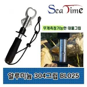 304 피싱 립그립 무게 측정 낚시용 립그립 집게