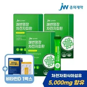 JW중외제약(+증정)쾌변 명장 차전자피 환 4g 30포 x 3박스 / 건강기능식품