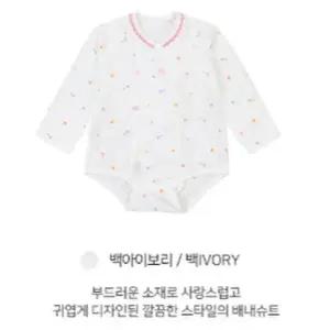 [앙팡스]하리 뱀부 배내슈트 - AYA10124