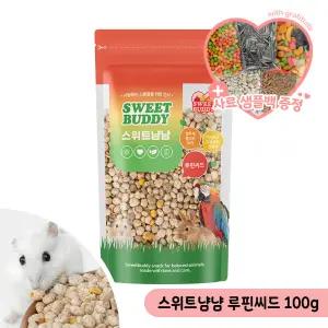 스위트냠냠 루핀씨드 100g 햄콩 햄스터콩 토끼 이갈이