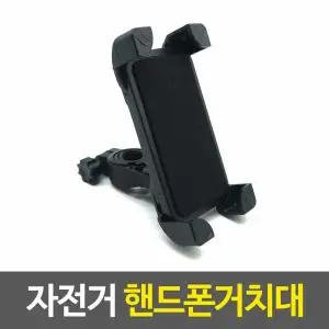 핸드폰거치대 인기 자전거 튼튼한고정 터치가능