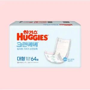 하기스 크린베베 일자형기저귀 대형 공용 64매 3개 일회용기저귀