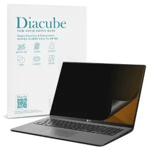 [다이아큐브]LG 그램북 AI 40.6cm (16U50U/16UD50U) 전면점착형 사생활보호 정보보호 보안 액정보호필름