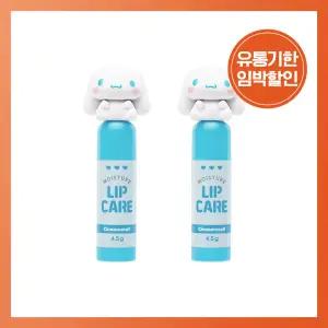 산리오립밤 시나모롤 피규어 촉촉 시어버터 키즈 립케어 무향