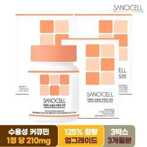 사노셀 수용성 커큐민 코어 3개월분 강황 추출물 가루 분말