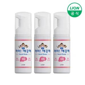 아이깨끗해 휴대용 핸드워시 레몬향 50ml x 3개