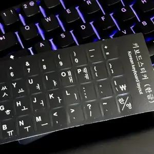 한글 키보드 자판 스티커 영어 영문 키캡 기계식 키보드 꾸미기 무각 한글 붙이기 표시하기