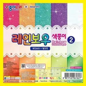 종이나라 2000 레인보우색종이2 10색 15매 박스(180개입) (WFKGNIK)