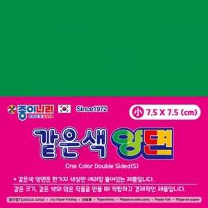 종이나라 같은색양면색종이 소 05 초록 1색 80매 종이접기 개(1개입) (WFKGO5H)