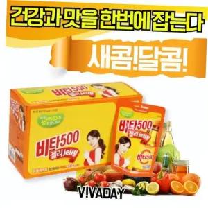 비타500 BN 광동제약 젤리 jelly X 10입 48g