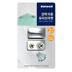 코텍스 강력 이중 유리브라켓 (WFGT0IX)