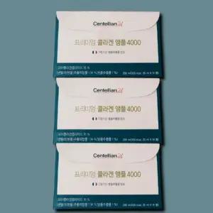 센텔리안24 프리미엄 콜라겐 앰플 4000 14개입 3박스