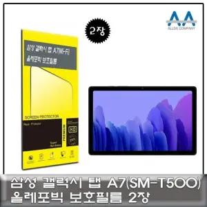 T500 탭A7필름 올레포빅 Fi모델 화면보호 탭보호필름 필름세트 (WFKHN1R)