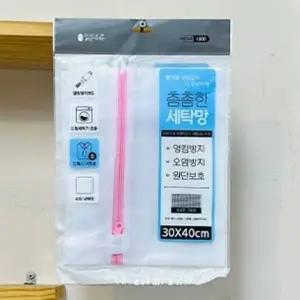 세탁용 원통형 물품 세탁망 촘촘한 빨래망 22x30 세탁용품 정리망 (WFKINQ9)