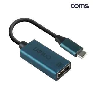 Coms C타입 to 디스플레이포트 컨버터 변환 C type DP 8K 60Hz UHD Displayport 하드 C컨버터 듀얼 디지털