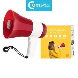 B메가폰 확성기 사이렌 스피커 녹음기 MP3겸용