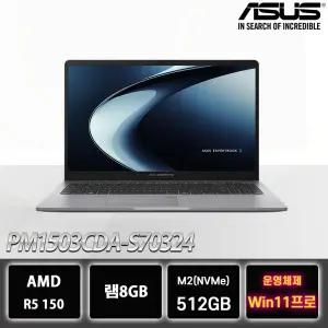 ASUS ExpertBook PM1503CDA-S70324 AMD R5-150 윈11프로설치