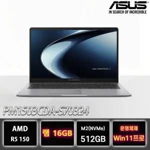 ASUS ExpertBook PM1503CDA-S70324 AMD R5-150 램16G 윈11프로설치