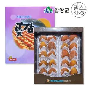 [함양군] 지리산으뜸이네 고종황제 반건시 곶감 에덴1호 선물세트