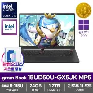 LG전자 2026 그램북15 15UD50U-GX5JK MP5 노트북 윈도우11프로 SSD1.2TB 24GB램 울트라5-115U 사무용